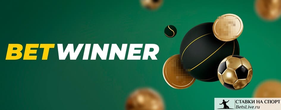 Betwinner Giriş Nasıl Yapılır ve Avantajları