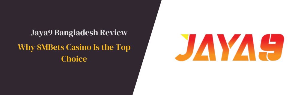 জয়া৯ অনলাইন ক্যাসিনোর নতুন দিগন্ত