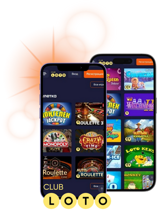 Всё о Лото правила, стратегии и победы Всё о Лото правила, стратегии и победы