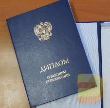 Купить диплом ГУМРФ им. Макарова - Надежно и Быстро 1015280392