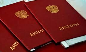 Купить диплом в Рубцовске когда и зачем это нужно