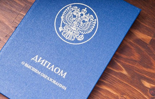 Купить диплом ЕАСИ без предоплаты – быстро и выгодно