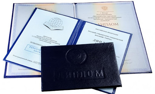 Купить диплом ЕАСИ без предоплаты – быстро и выгодно