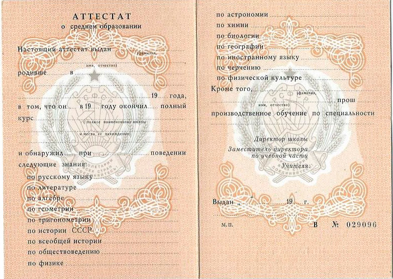 Купить диплом ОмГПУ на бланке -507467248