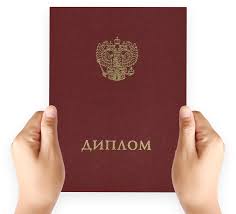 Купить диплом ОмГТУ по доступной цене -405317451